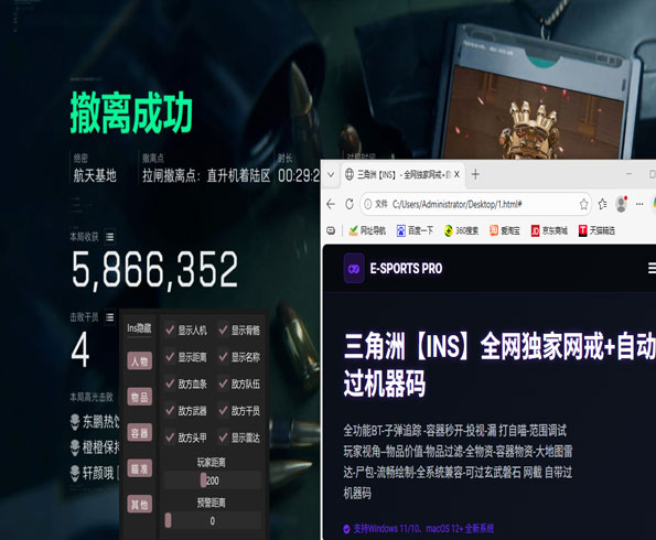 三角洲单透辅助工具软件效果